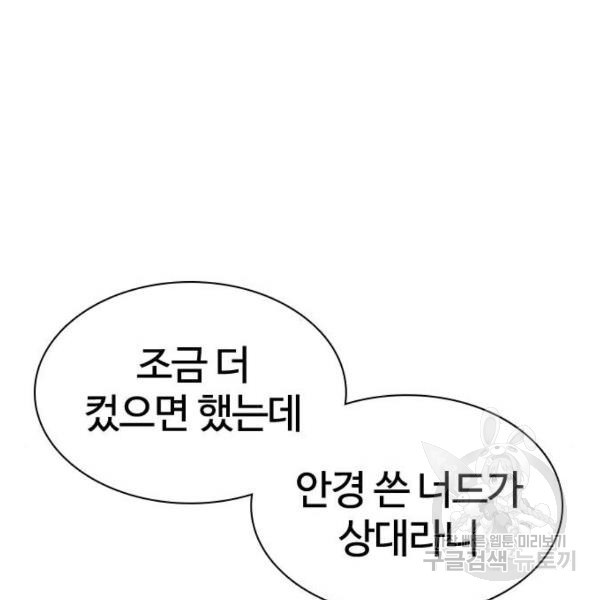 싸움독학 124화 - 웹툰 이미지 165