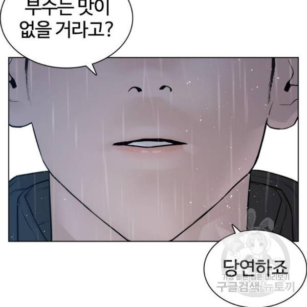 싸움독학 124화 - 웹툰 이미지 171