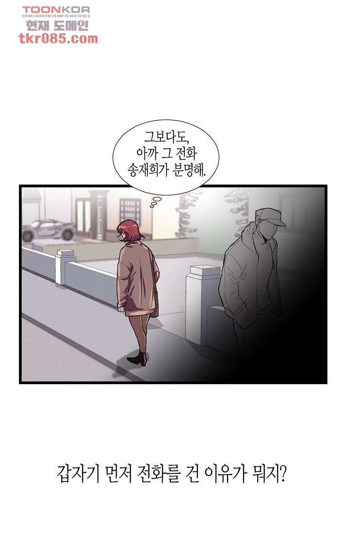 영하의 온도 13화 - 웹툰 이미지 51