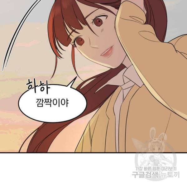 위험한 남편을 길들이는 법 6화 - 웹툰 이미지 123