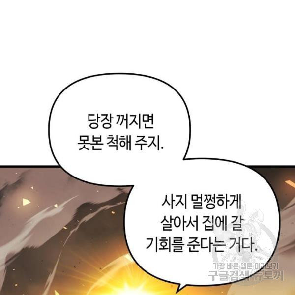 투신전생기 39화 - 웹툰 이미지 119