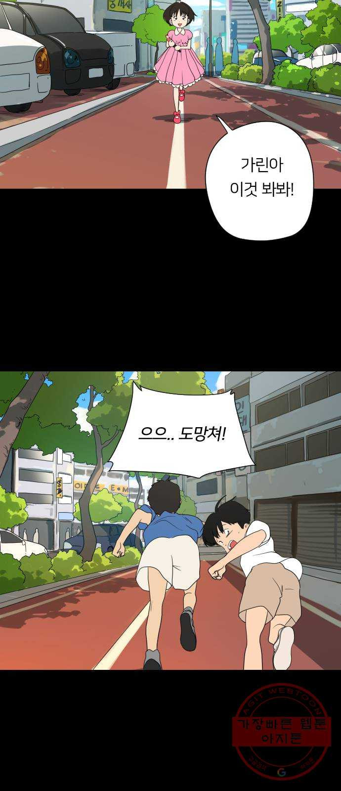 매지컬 급식 2화. 커스터 마이징 - 웹툰 이미지 8