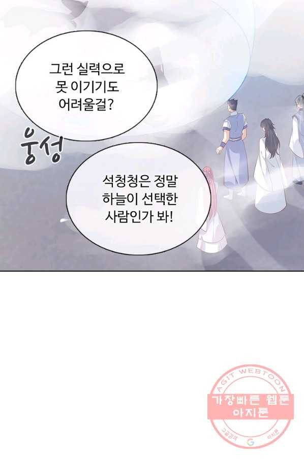 암흑 속에 피는 꽃 135화 - 웹툰 이미지 35