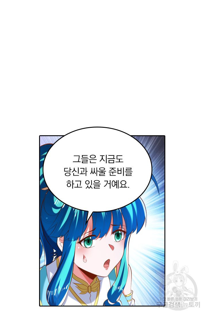 만계신주 127화 - 웹툰 이미지 2