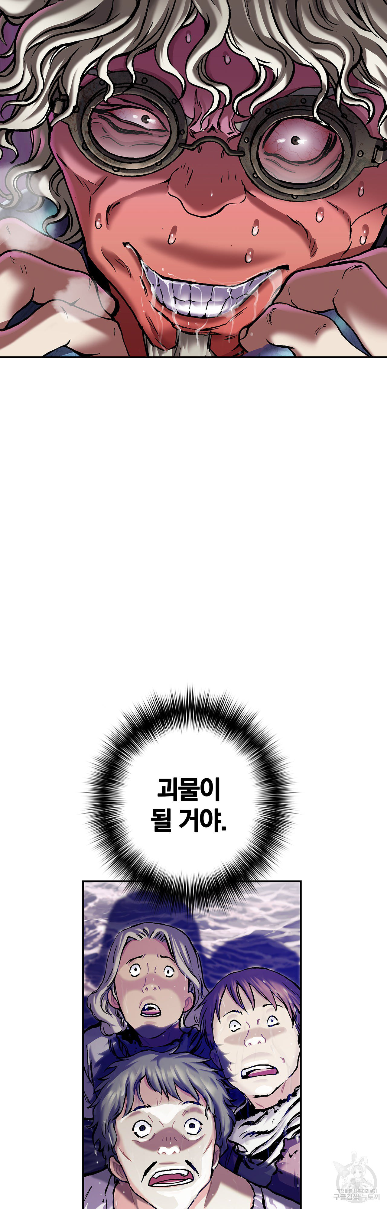 심해수 79화 - 웹툰 이미지 33