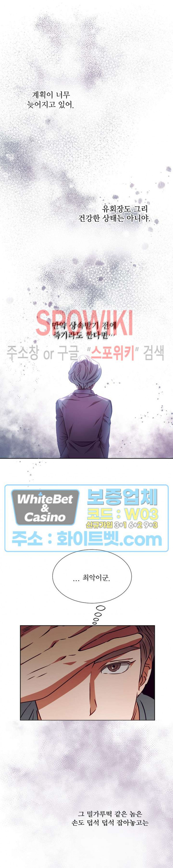 99.99의 연인 9화 - 웹툰 이미지 4