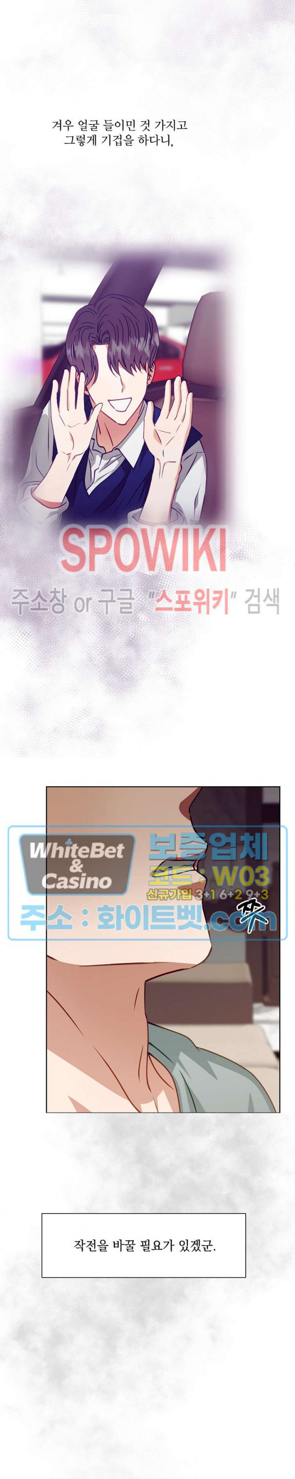 99.99의 연인 9화 - 웹툰 이미지 5