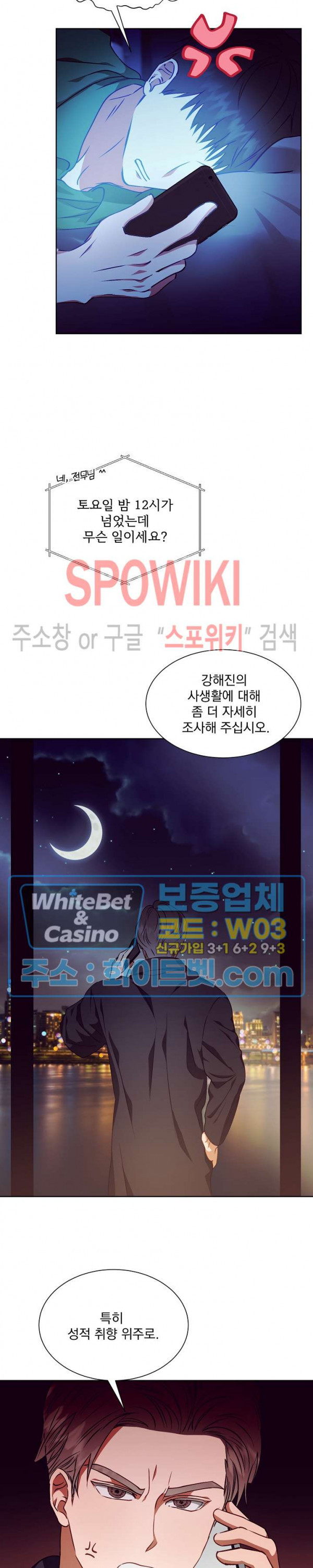 99.99의 연인 9화 - 웹툰 이미지 18