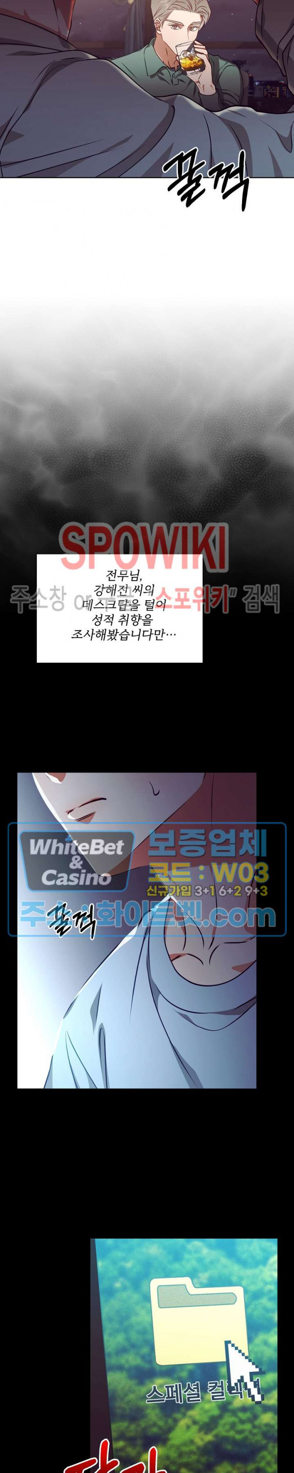 99.99의 연인 9화 - 웹툰 이미지 24