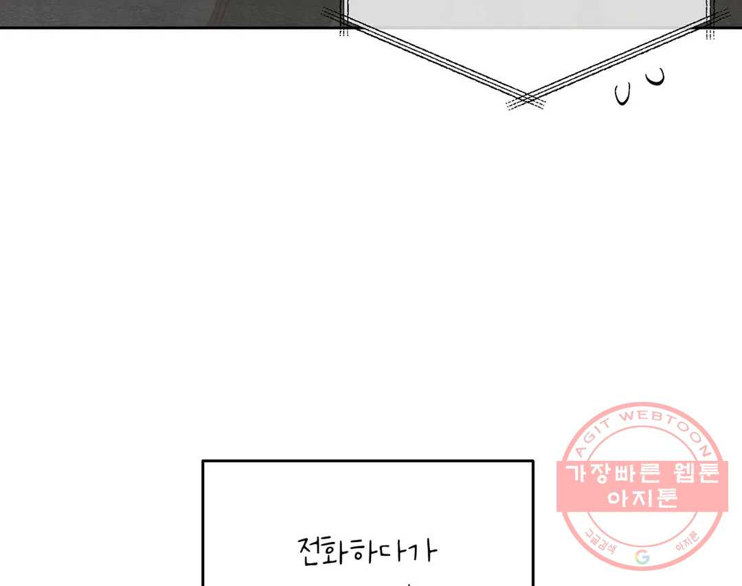 오늘의 섹스는 성공할 수 있을까? 55화 - 웹툰 이미지 27