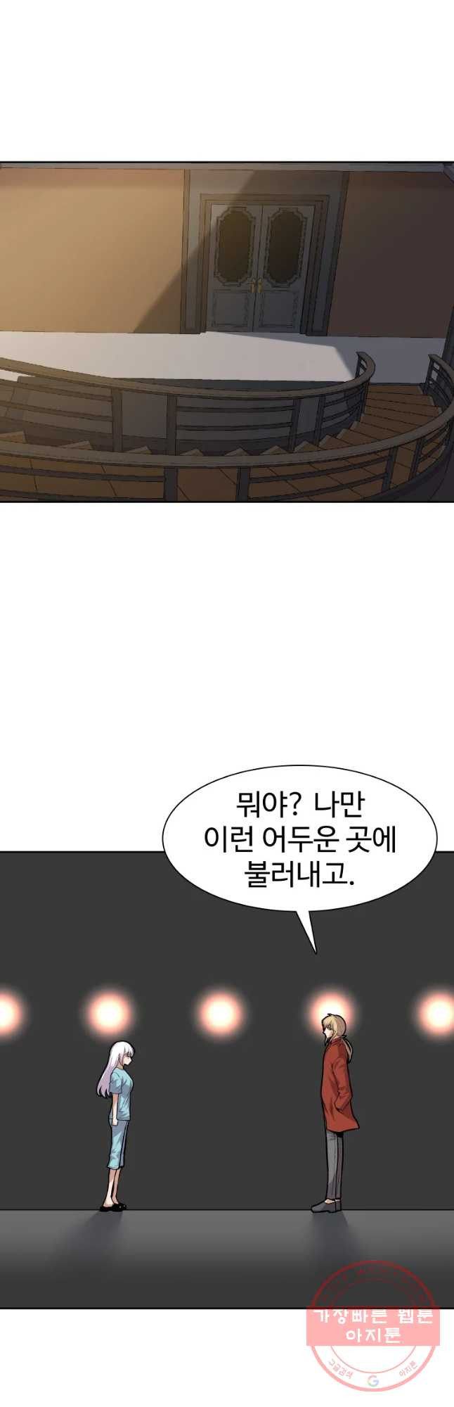 그라티아 [시즌2] 160화 - 웹툰 이미지 40