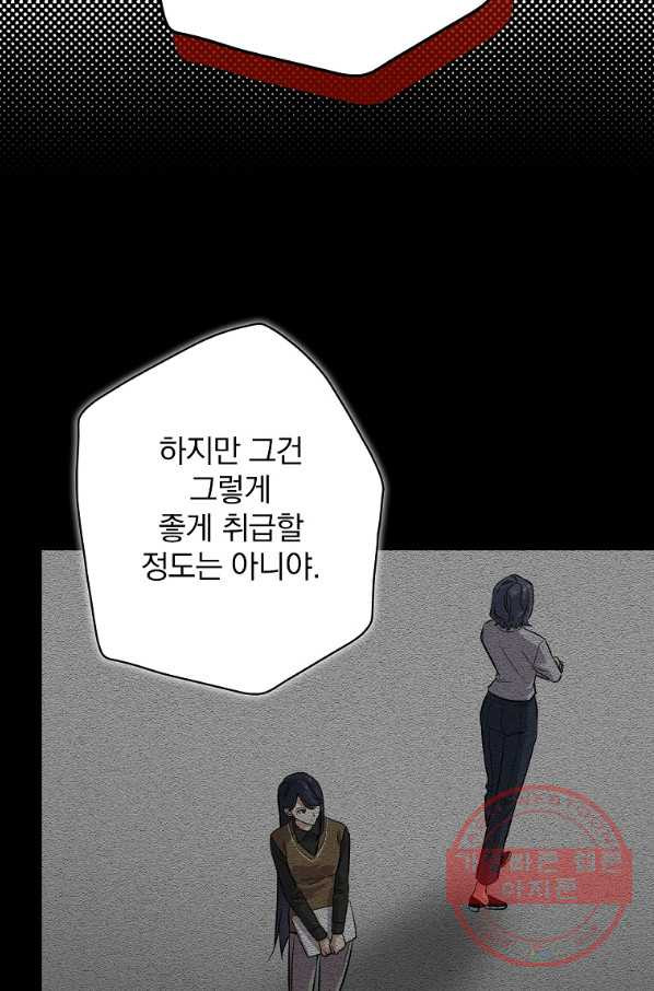 막장드라마의 제왕 44화 - 웹툰 이미지 75