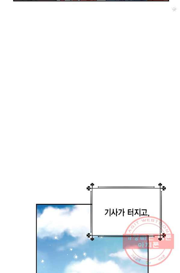 더는 못 본 척하지 않기로 했다 43화 - 웹툰 이미지 47