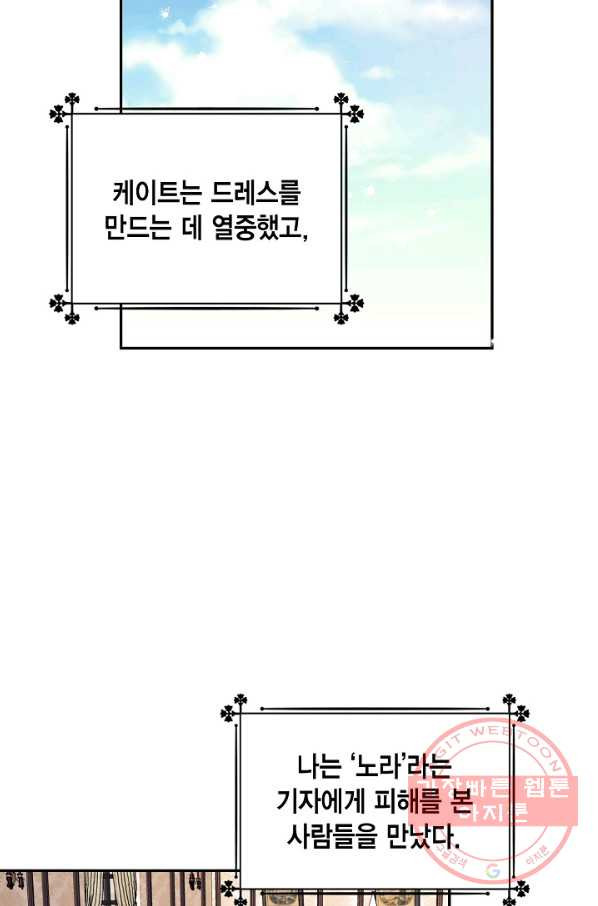 더는 못 본 척하지 않기로 했다 43화 - 웹툰 이미지 48