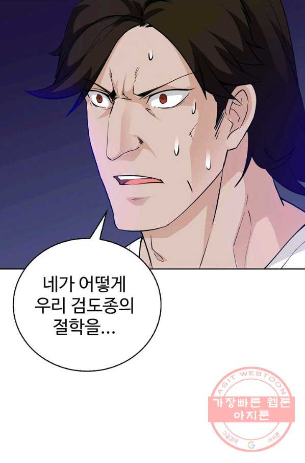 무법신선의 도시강림 44화 - 웹툰 이미지 68