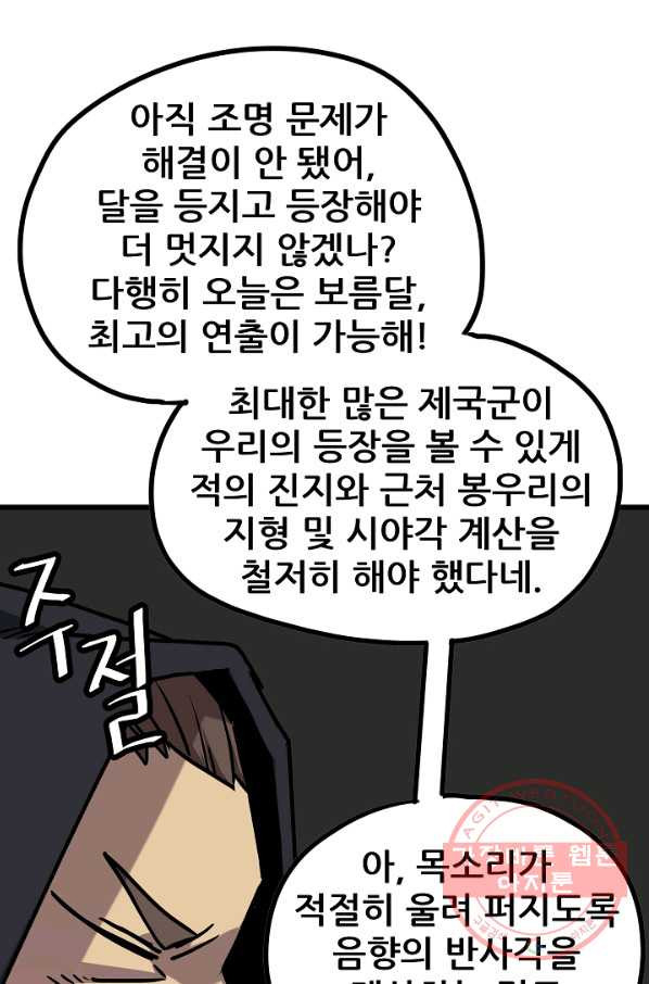 카르세아린 93화 - 웹툰 이미지 39