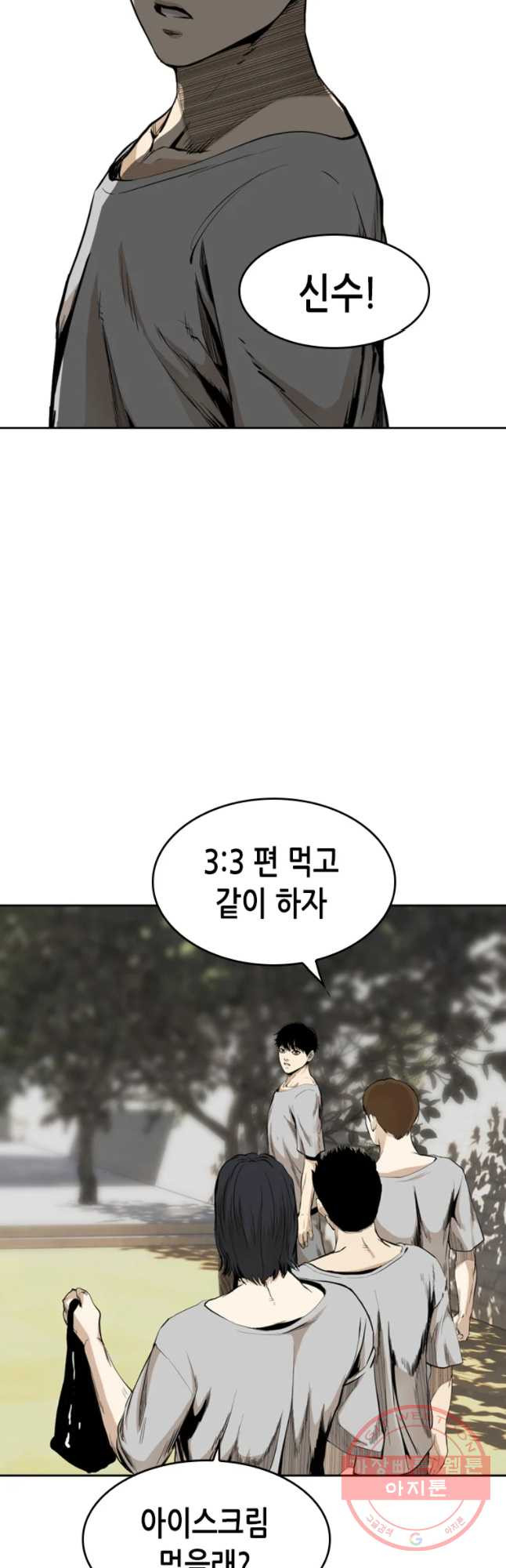 액괴 37화 - 웹툰 이미지 58