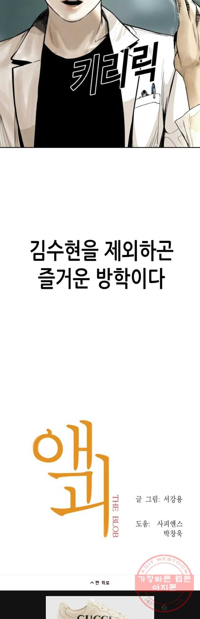 액괴 37화 - 웹툰 이미지 63