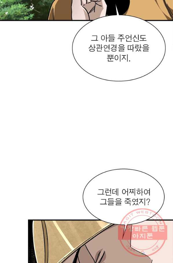 빌런으로 이직하다 103화 - 웹툰 이미지 28