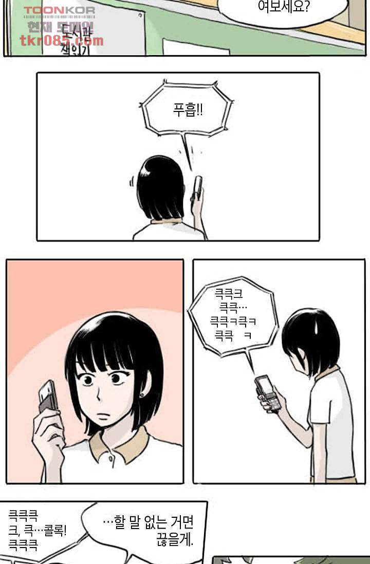 연민의 굴레 23화 - 웹툰 이미지 3