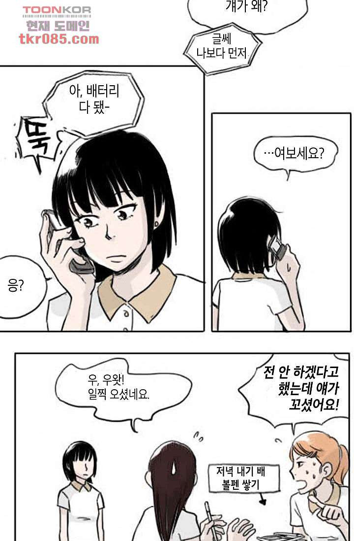 연민의 굴레 23화 - 웹툰 이미지 5