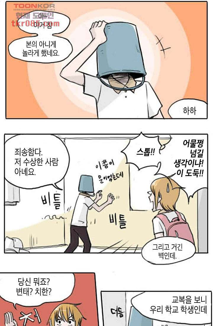 연민의 굴레 23화 - 웹툰 이미지 7