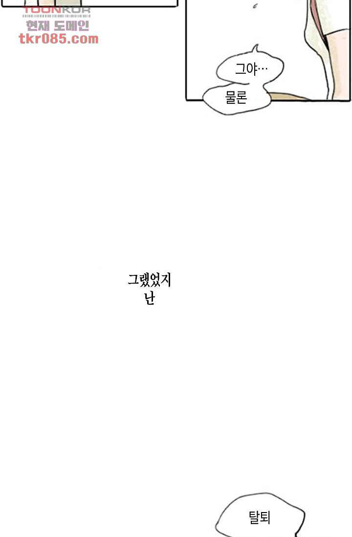 연민의 굴레 23화 - 웹툰 이미지 25