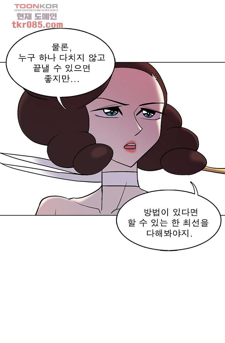 부탁해요 이별귀 24화 - 웹툰 이미지 1