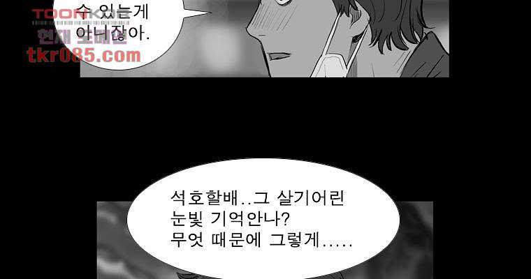 연무 24화 - 웹툰 이미지 61