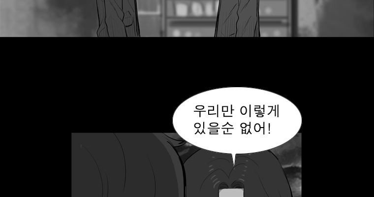 연무 24화 - 웹툰 이미지 64