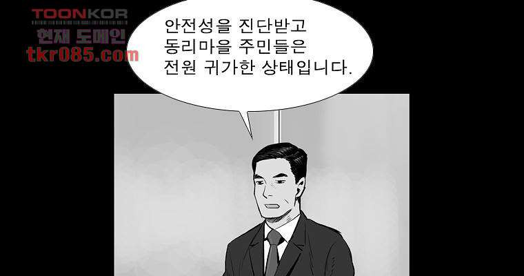 연무 24화 - 웹툰 이미지 71