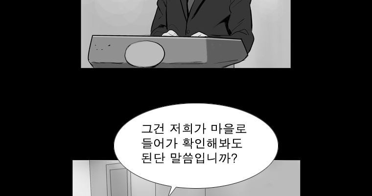 연무 24화 - 웹툰 이미지 72