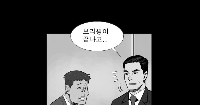 연무 24화 - 웹툰 이미지 74