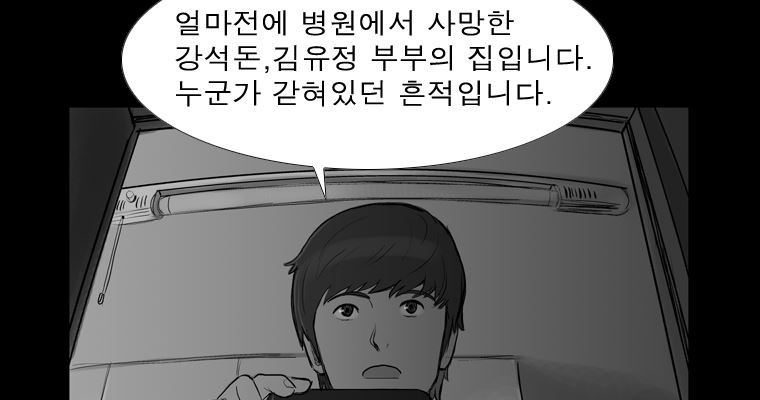 연무 24화 - 웹툰 이미지 106