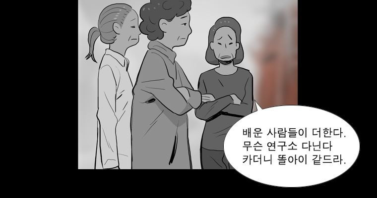 연무 24화 - 웹툰 이미지 145