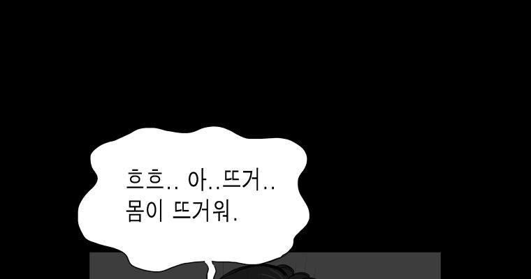 연무 24화 - 웹툰 이미지 153