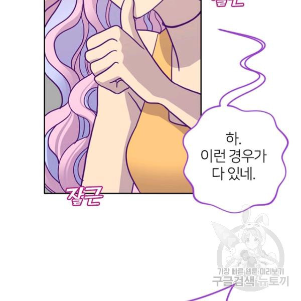 데드맨31 51화 - 웹툰 이미지 18