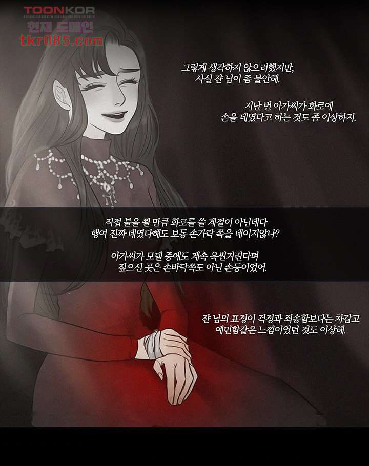 초상화 23화 - 웹툰 이미지 4