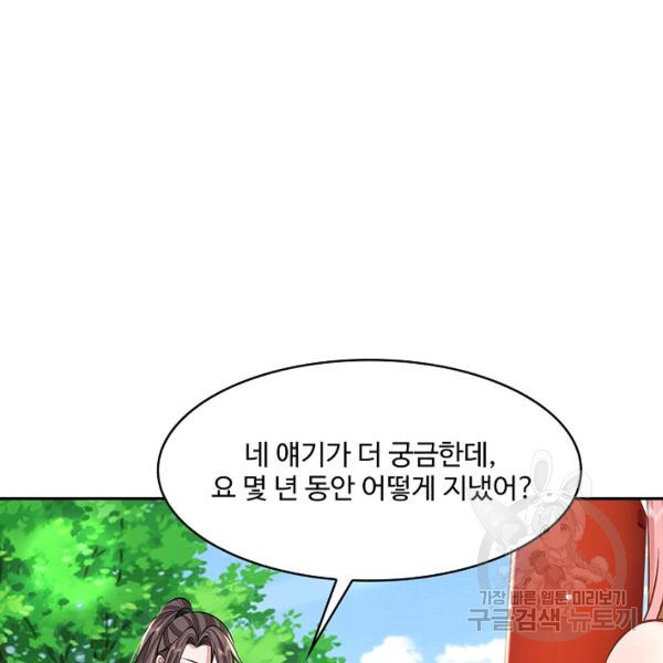 제천만계에서 돌아오다 62화 - 웹툰 이미지 73