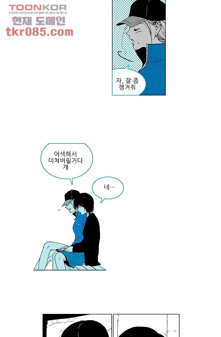 심해의 조각들 28화 - 웹툰 이미지 12