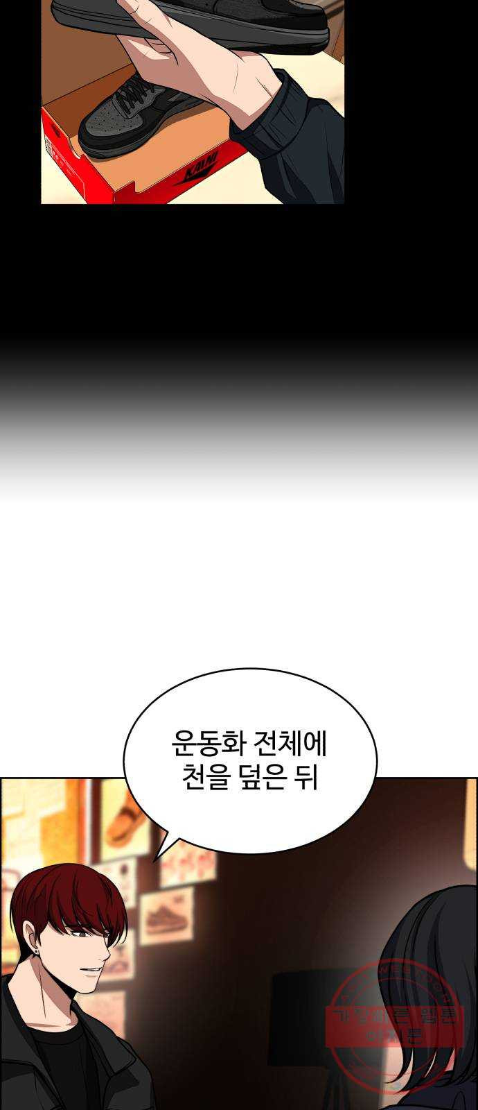 디나운스 5화: 어떤 사람 - 웹툰 이미지 5