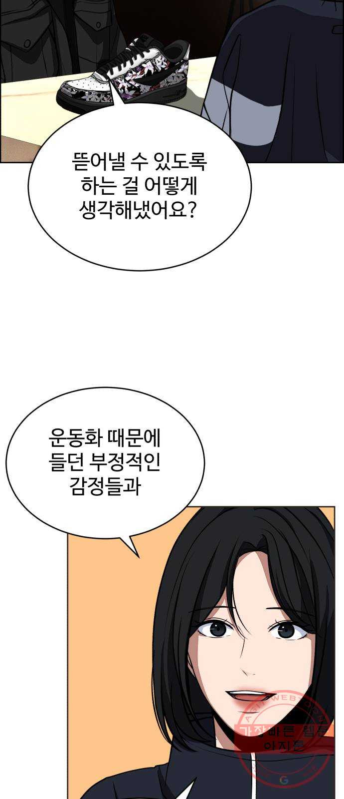 디나운스 5화: 어떤 사람 - 웹툰 이미지 6