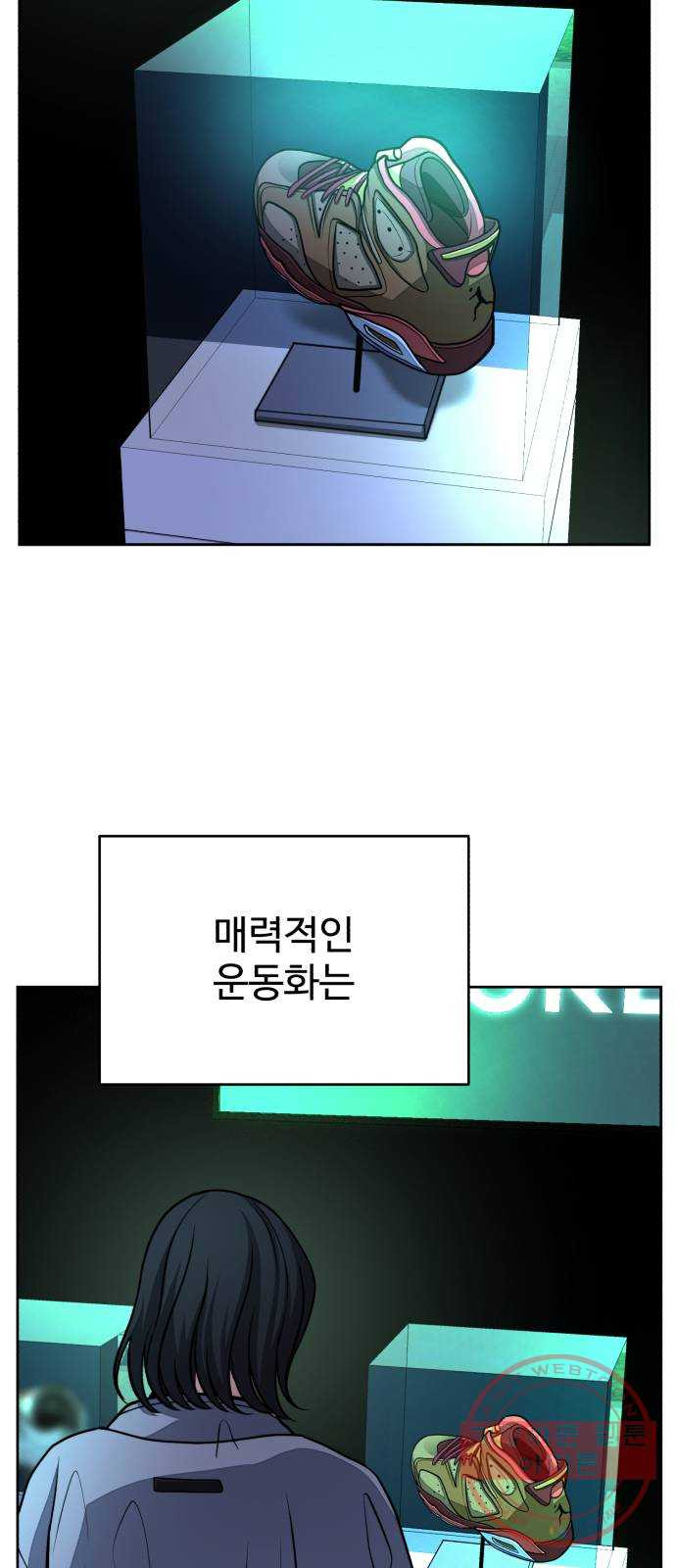 디나운스 5화: 어떤 사람 - 웹툰 이미지 42