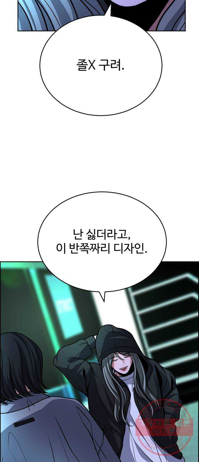 디나운스 5화: 어떤 사람 - 웹툰 이미지 52