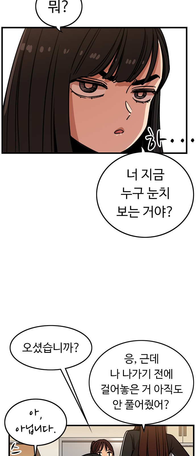 뷰티풀 군바리 318화_수경 혜택 (2) - 웹툰 이미지 45