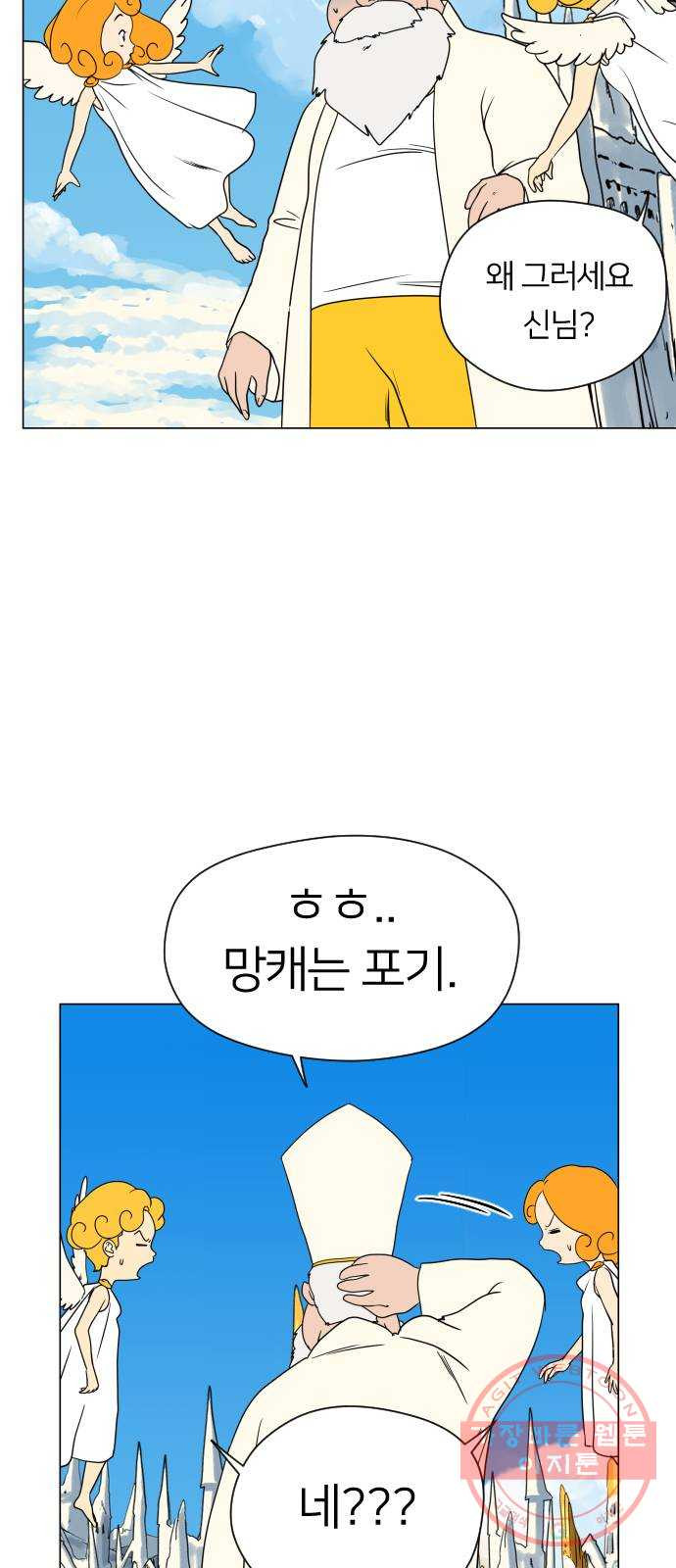 매지컬 급식 3화. 한입만 빌런 - 웹툰 이미지 64