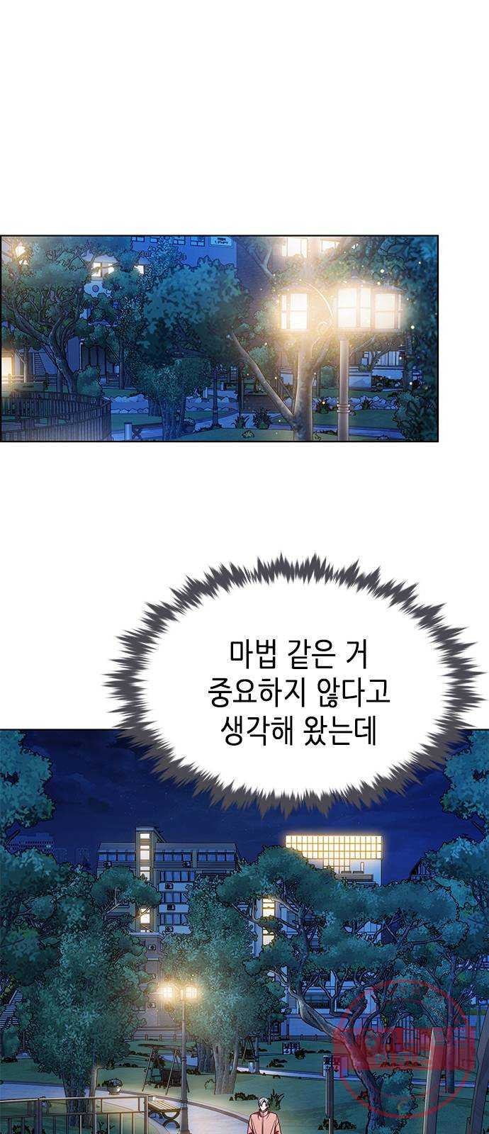 별을 쫓는 소년들 8화 - 웹툰 이미지 55