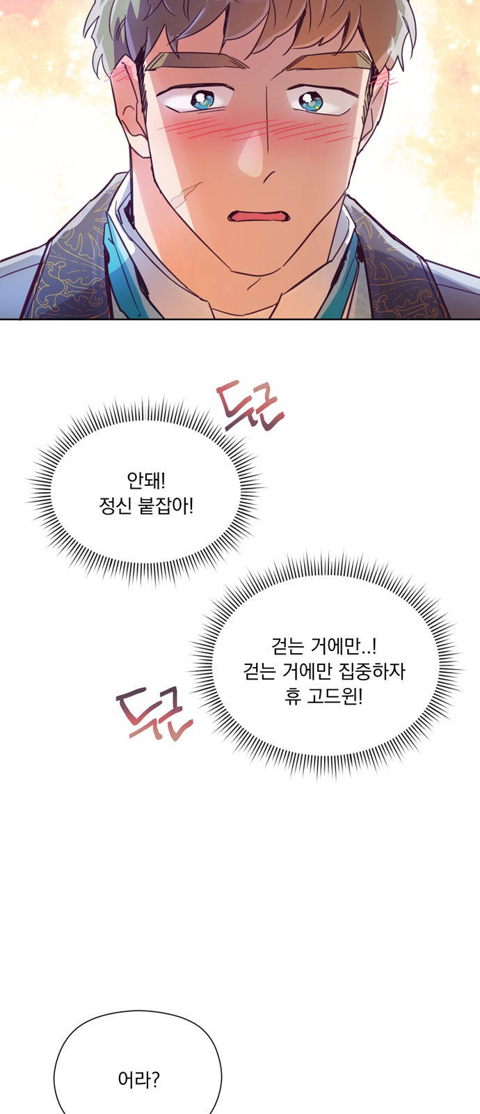 원작은 완결난 지 한참 됐습니다만 15화 - 웹툰 이미지 25