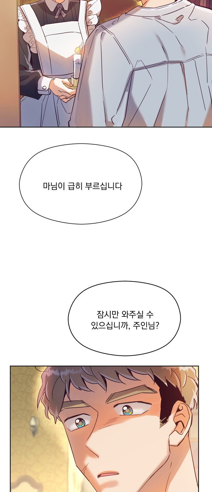 원작은 완결난 지 한참 됐습니다만 15화 - 웹툰 이미지 50