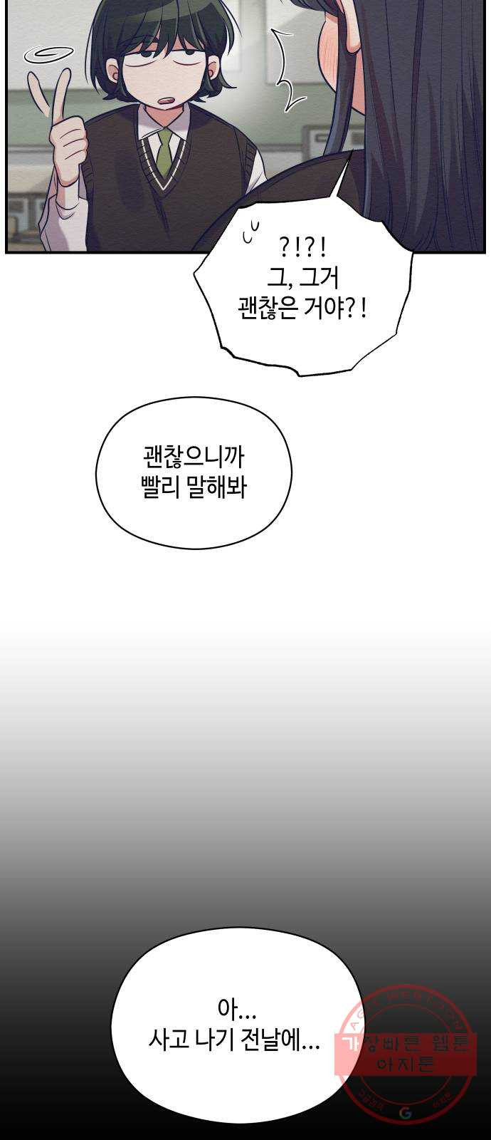 악녀 18세 공략기 11화 - 웹툰 이미지 30